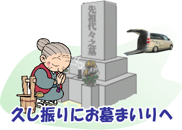 熊本県人吉市 福祉 介護タクシー隼 はやぶさ は 人吉球磨地域で皆様のお出かけの足としてお気軽にご利用いただけます サービス