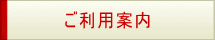 福祉タクシー隼ご利用ページ